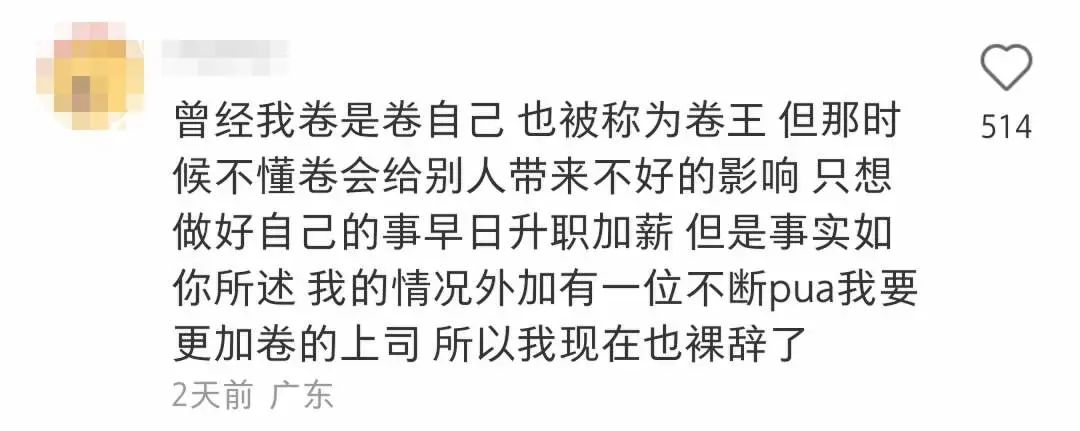 黄渤|“我那个加班3年的同事，裸辞了”：比穷更可怕的，是低质量努力