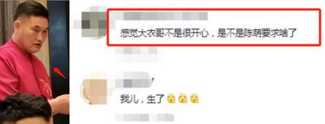 陈萌|陈萌晒出双胞胎后，大衣哥在宴席上穿红衣表情很不悦，网友：陈萌要求了啥