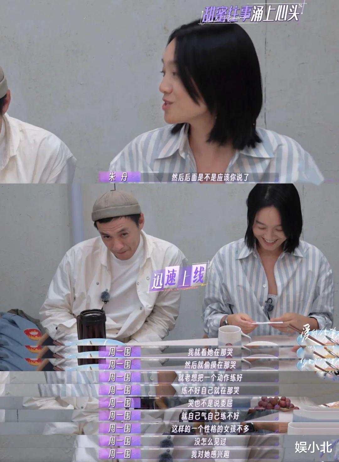 终究是朱丹高攀了