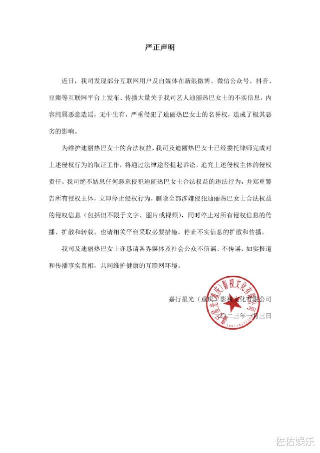 迪丽热巴|迪丽热巴穿搭清新甜美，妆容精致似初恋，脚踩高跟鞋破怀孕传闻