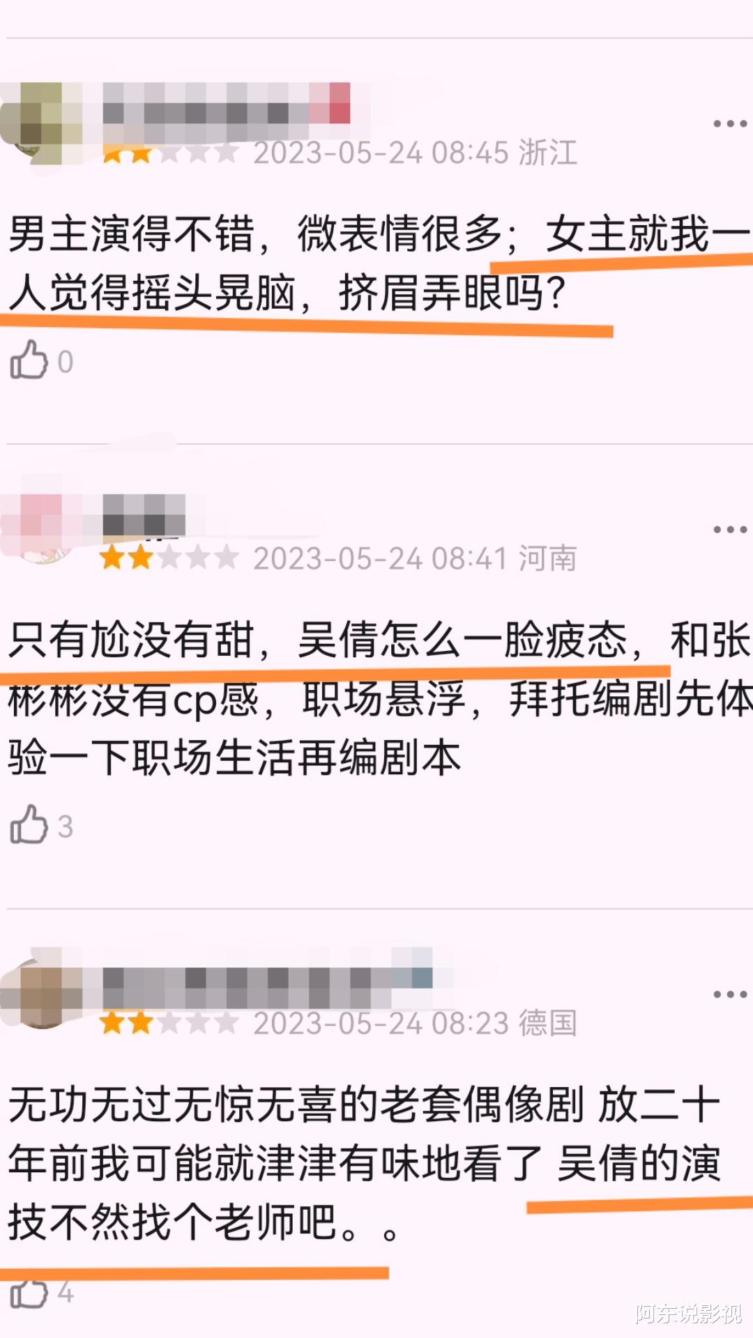 三分野|好家伙!《三分野》犹如一把“照妖镜”,演技好与坏一目了然