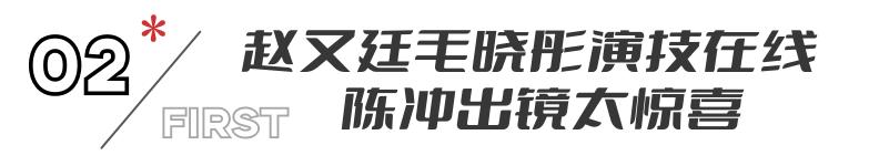 《问心》空降央视！躲过赵又廷毛晓彤，却被62岁的女二号给惊艳了