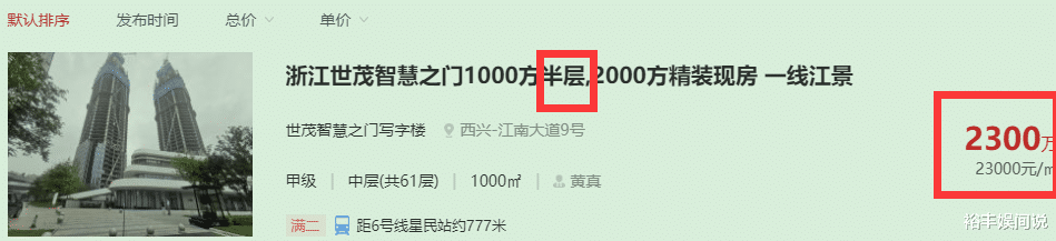 职场故事|向太向华强正式定居杭州！新办公室价值半个多亿，设计费高达百万