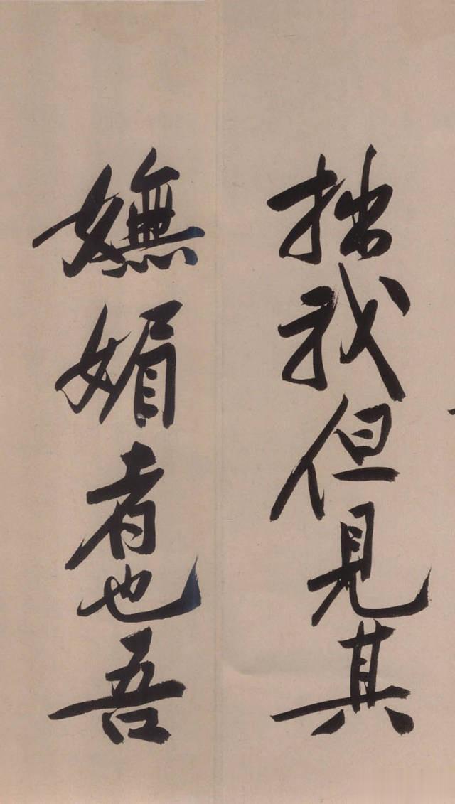 价值四亿三千六百八十万的黄山谷书法《砥柱铭》，极具艺术价值