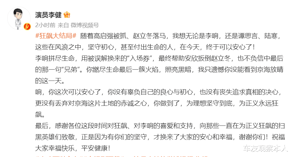 高启强|最喜欢旧鱼档的高启强！这个角色饰演者告别方式独特