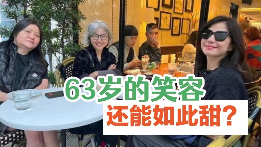 63岁钟楚红现身台北，和老友饮咖啡逛茶行，网友：状态真棒