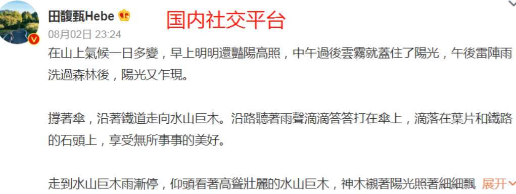 田馥甄|迷惑发言、敷衍回应,“嚣张”的田馥甄,终究是付出了代价