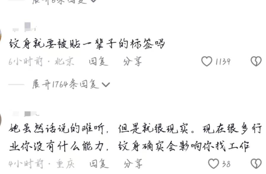 招聘|广东一男子因为有纹身找工作遭拒，大家觉得这样是否合理？