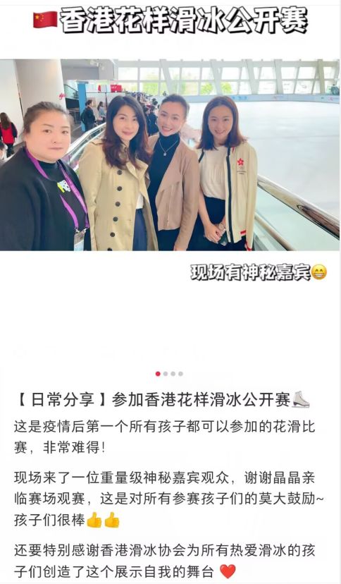 郭晶晶|郭晶晶现身花样滑冰公开赛,素颜露面状态获赞,大口吃干粮接地气