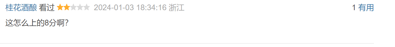 喷领导骂公司，做我们想干不敢干的事，凭这《年会不能停》值8分