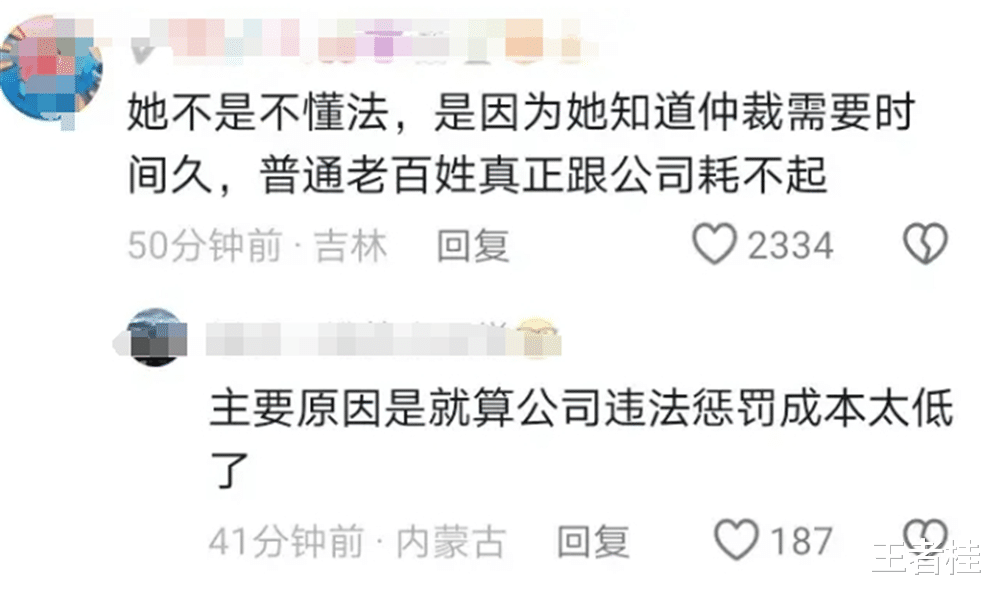 井总监停职！违规开除事件有新进展，其过往行径被一一揭露！