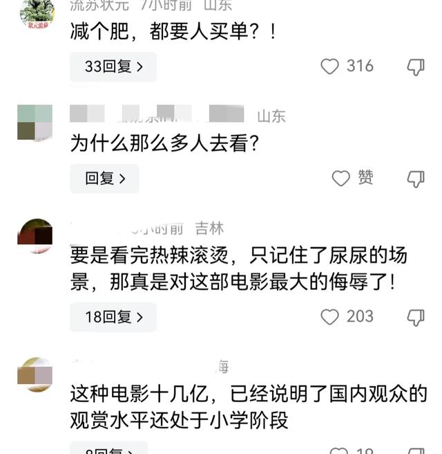 《热辣滚烫》到底怎么样。网友:她减个肥要全网买单。