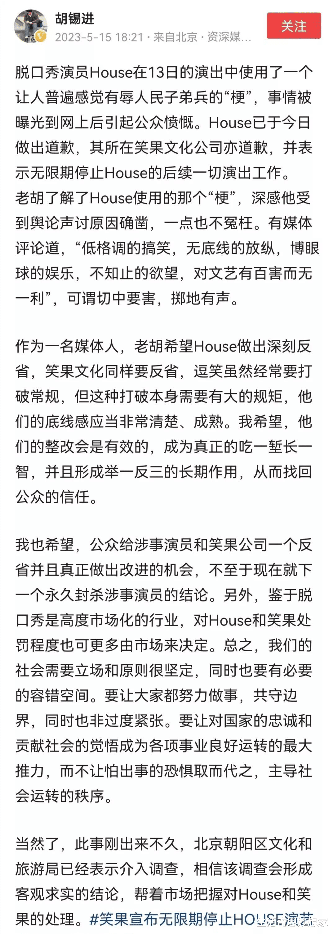 笑果文化|到底是谁给了年轻脱口秀演员,把解放军和野狗进行相提并论的勇气
