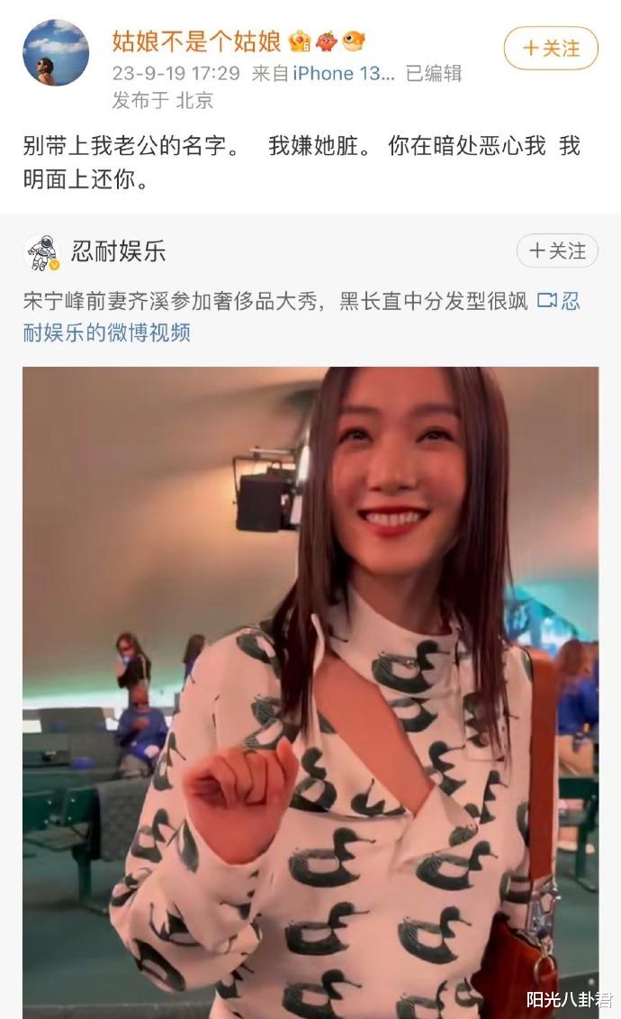 大瓜!宋宁峰现任妻子开撕前妻齐溪:我嫌她脏!