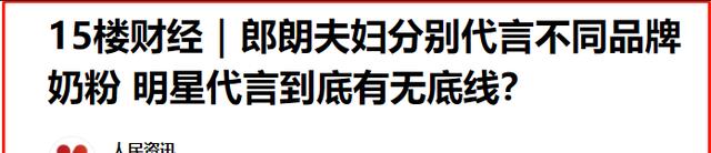 郎朗|喊666被嘲讽、代言软件翻车、宣传奶粉被质疑，郎朗还能走多远？