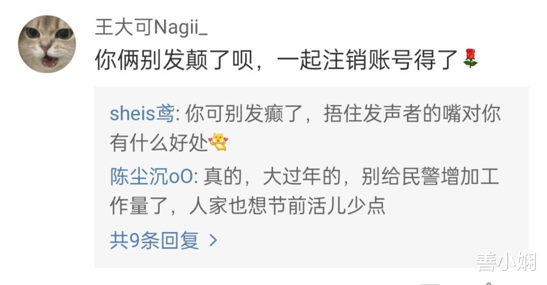 杨波删除自杀动态，道歉销博，韩如雪回应：他没死，我去死行了吧