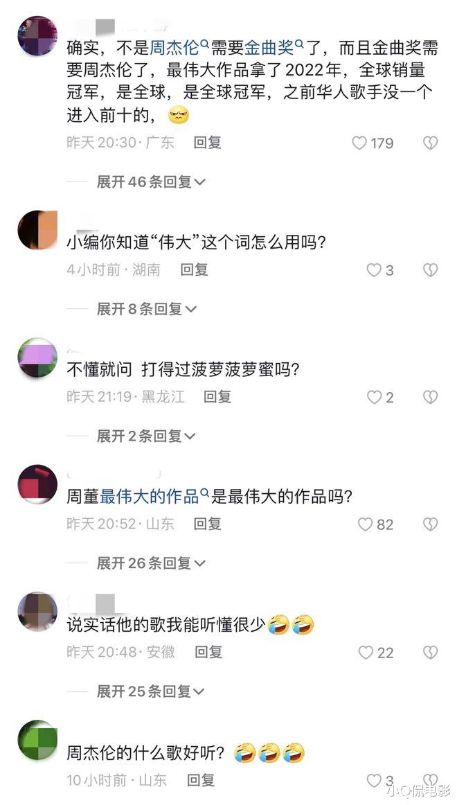 秦岚|周杰伦《最伟大的作品》入围金曲奖，蔡徐坤华晨宇粉丝不乐意了