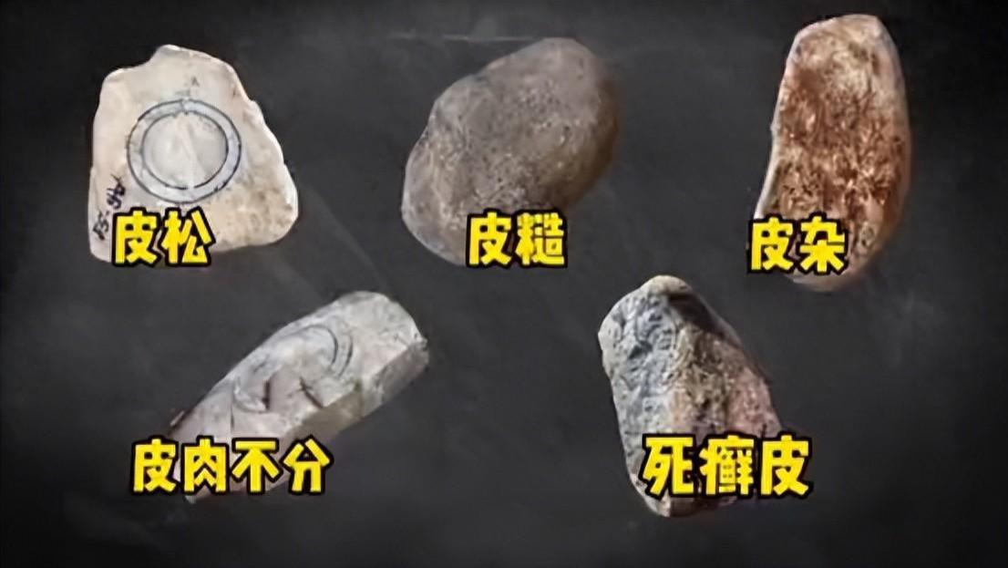 龙哥说翡翠：翡翠原石中的五种垃圾皮壳，谨防上当受骗！