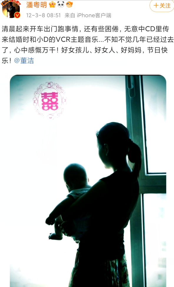 董洁|世纪大和解！潘粤明发文为14岁儿子庆生还艾特前妻，董洁转发回应