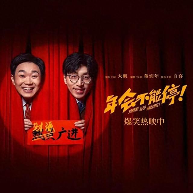 今晚80后脱口秀|脱口秀暂停这一年：问题出现我再告诉大家