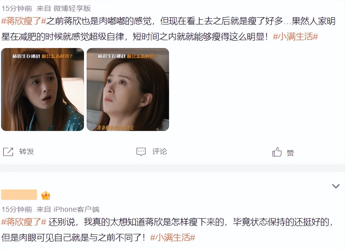 一阵不见像变了个人,40岁蒋欣瘦成“纸片人”,新剧里美出新高度