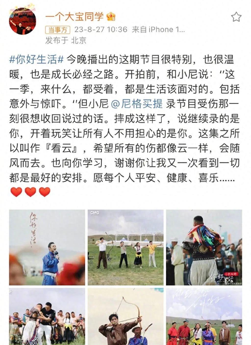 尼格买提·热合曼|录节目时突发意外，尼格买提回应