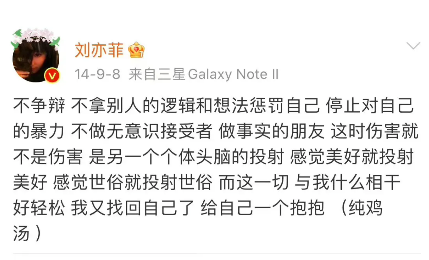 刘亦菲|神仙姐姐刘亦菲登上热搜