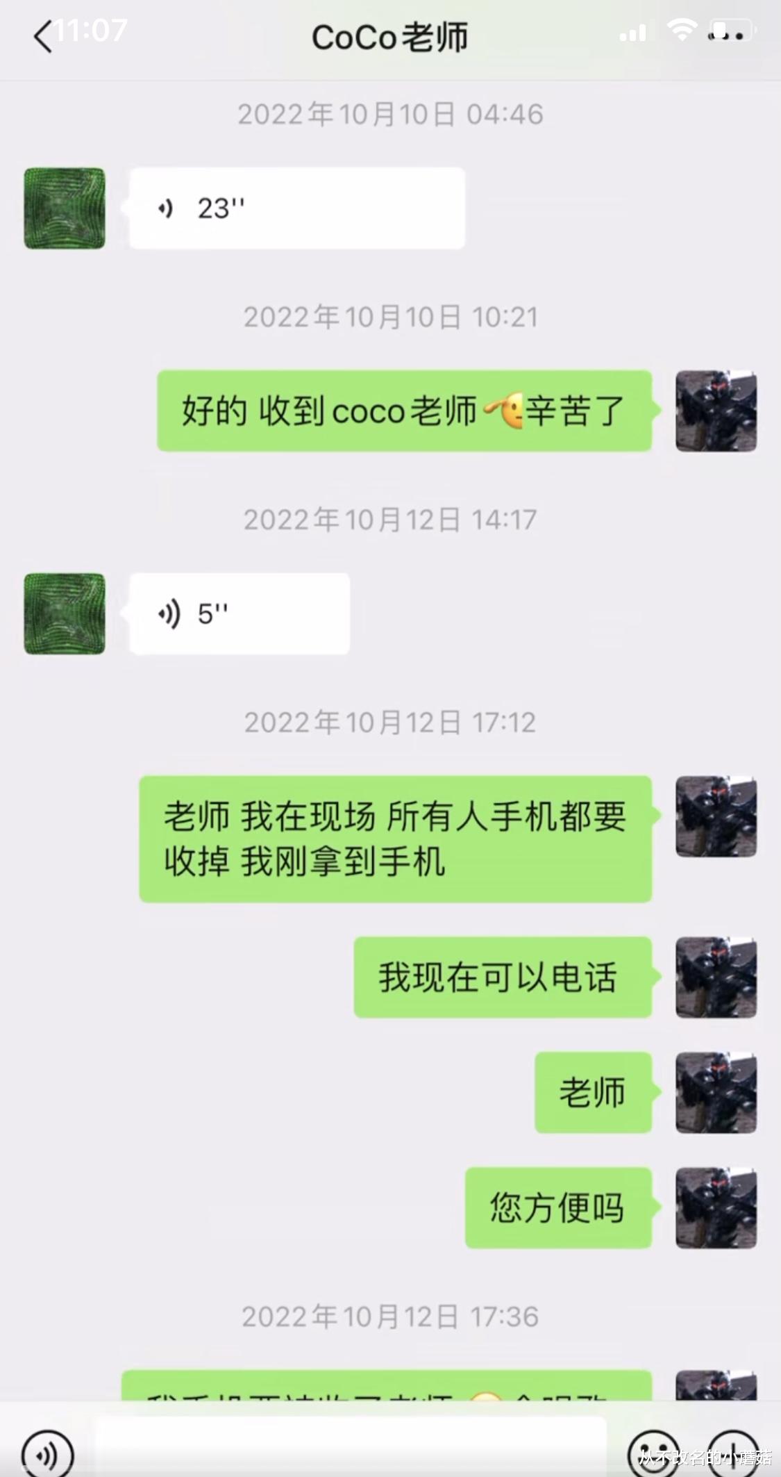 李玟学员勇敢发声，晒出聊天记录引爆舆论，恶毒导演借机拿捏天后