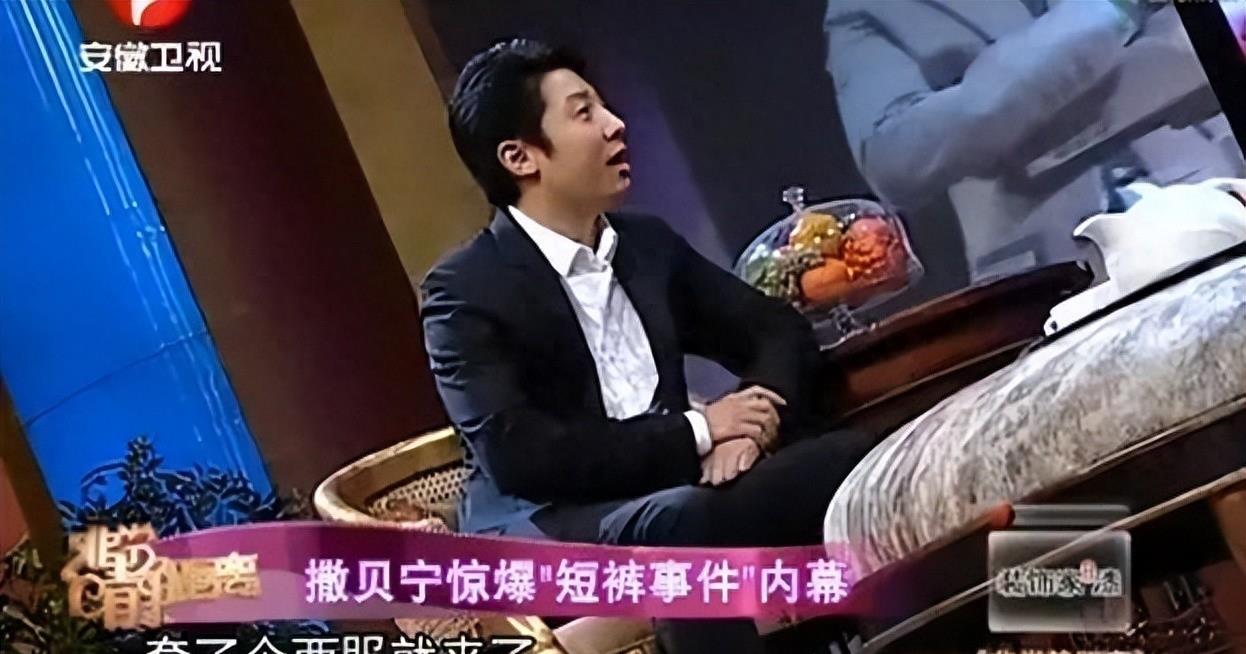 难怪电视中只有上半身,镜头下移后,是观众们不能看的尴尬画面