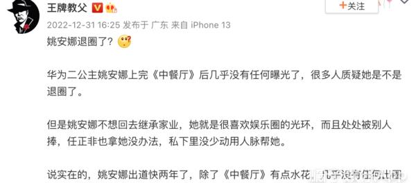 姚安娜|终于挽回路人缘?姚安娜新剧口碑回转,内娱转型最快成功女星?