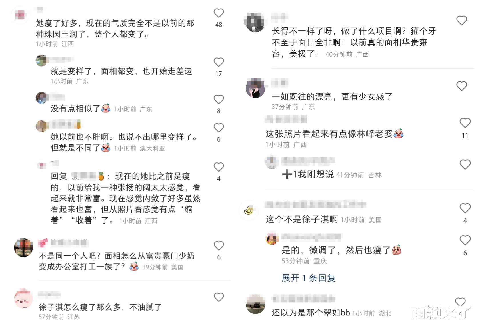 徐子淇|徐子淇减肥后的近照曝光!网友指其失去贵气,更像普通上班族。