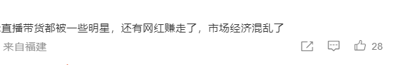 明星网红赚大钱 普通人失业！台歌手黄安炮轰直播带货 引发利弊之争