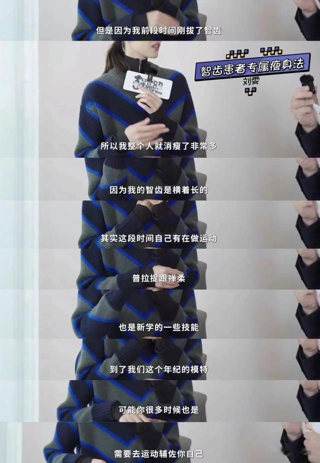 刘雯 高级如刘雯,也逃不过翻车的颧颊凹陷审美?