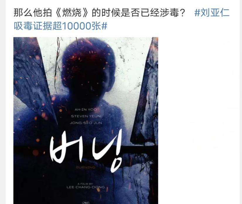 刘亚仁|刘亚仁吸毒证据超千张!曾是公0天花板演技炸裂,百亿制作恐流产