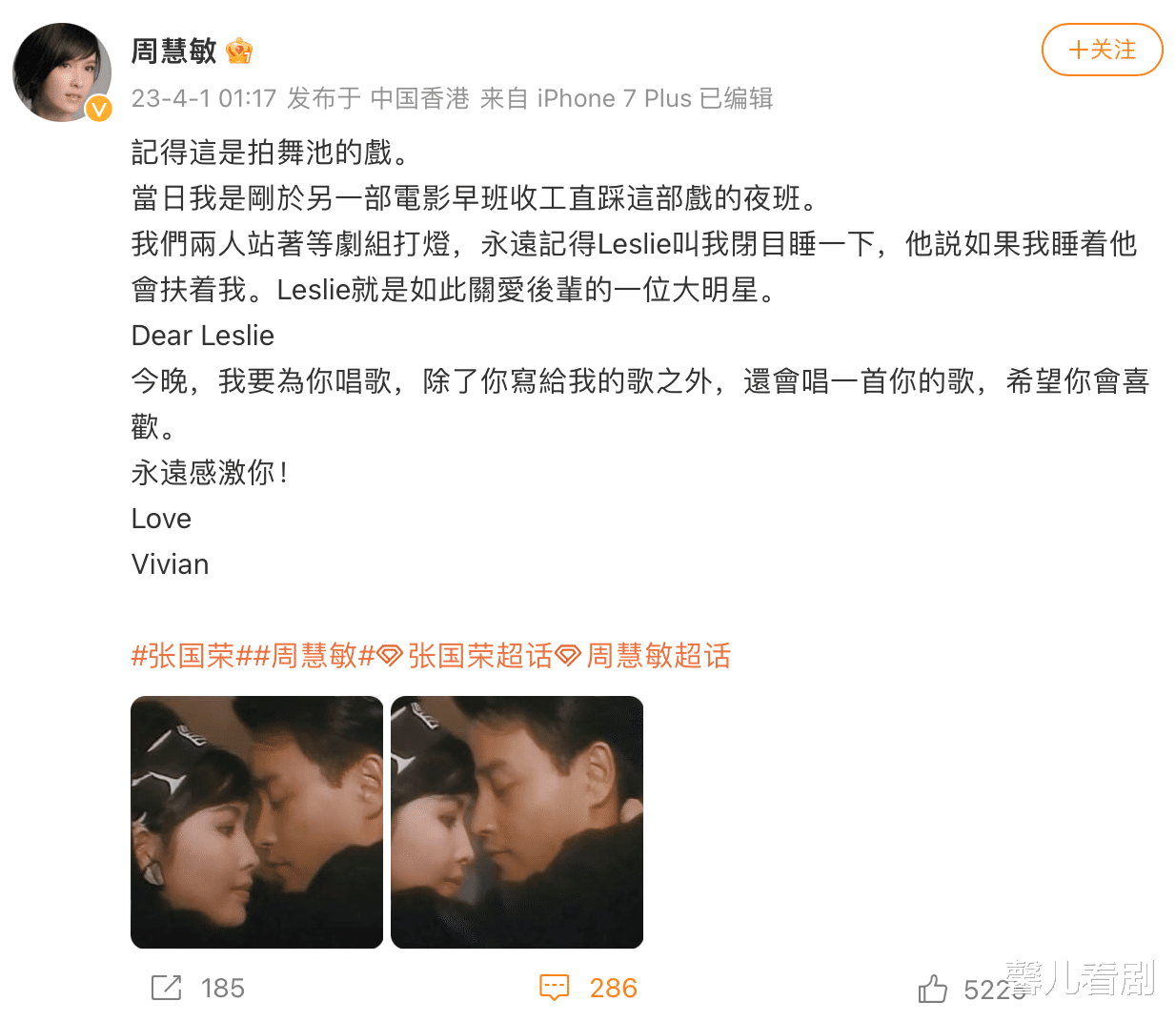 霍建华|周慧敏,凌晨高调发文!!