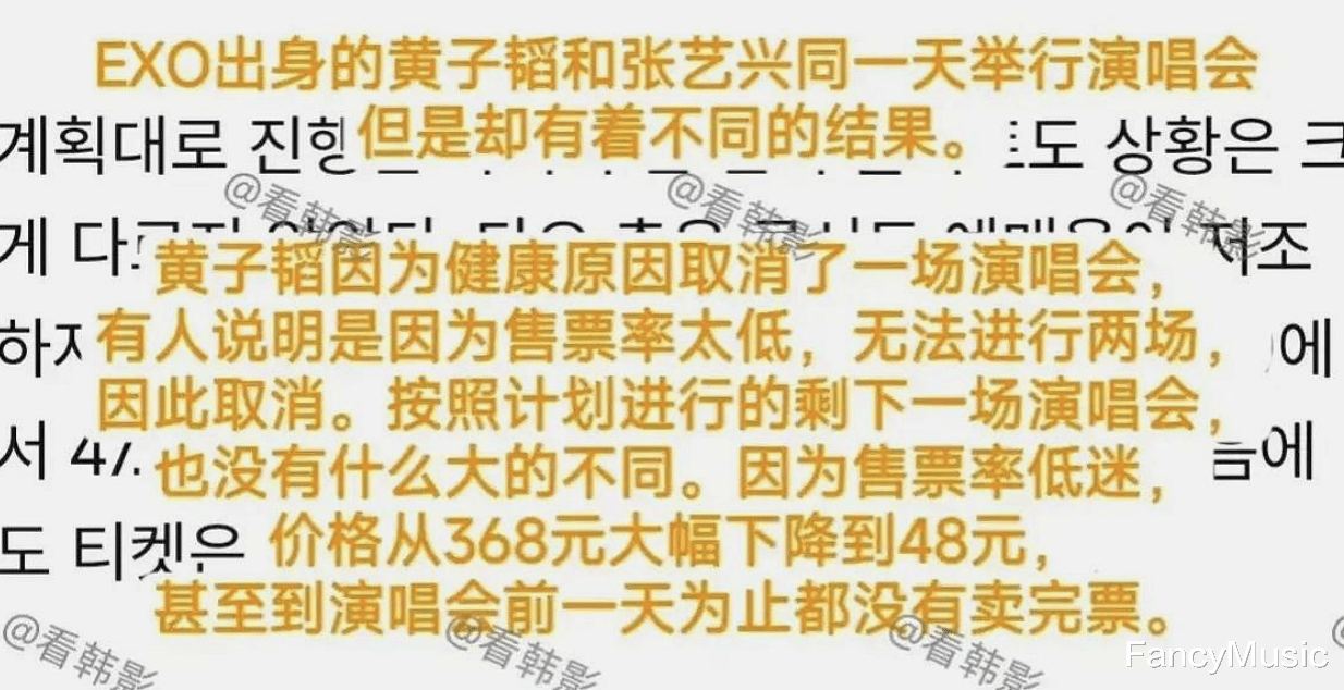 黄子韬的一场演唱会,狠狠地给娱乐圈“偶像派”歌手上了一课!