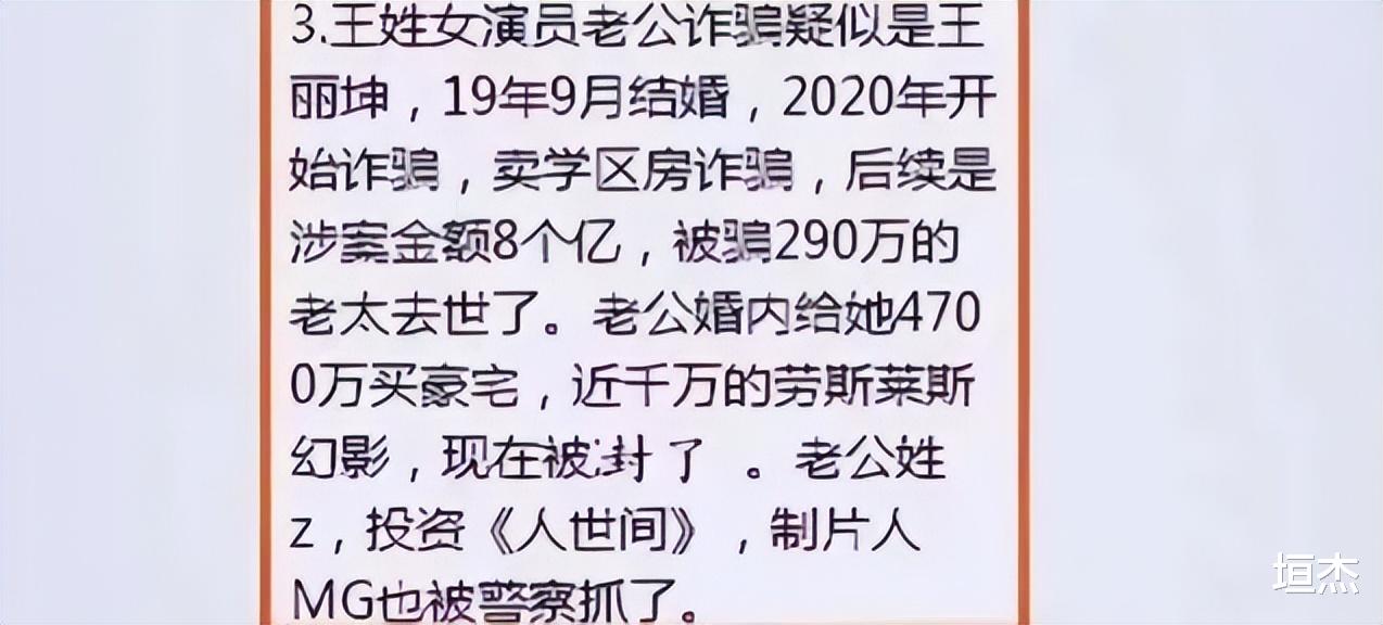 孙天宇|5天10个大瓜!世纪和解、携三女子度假、名导选妃、私生子成群…