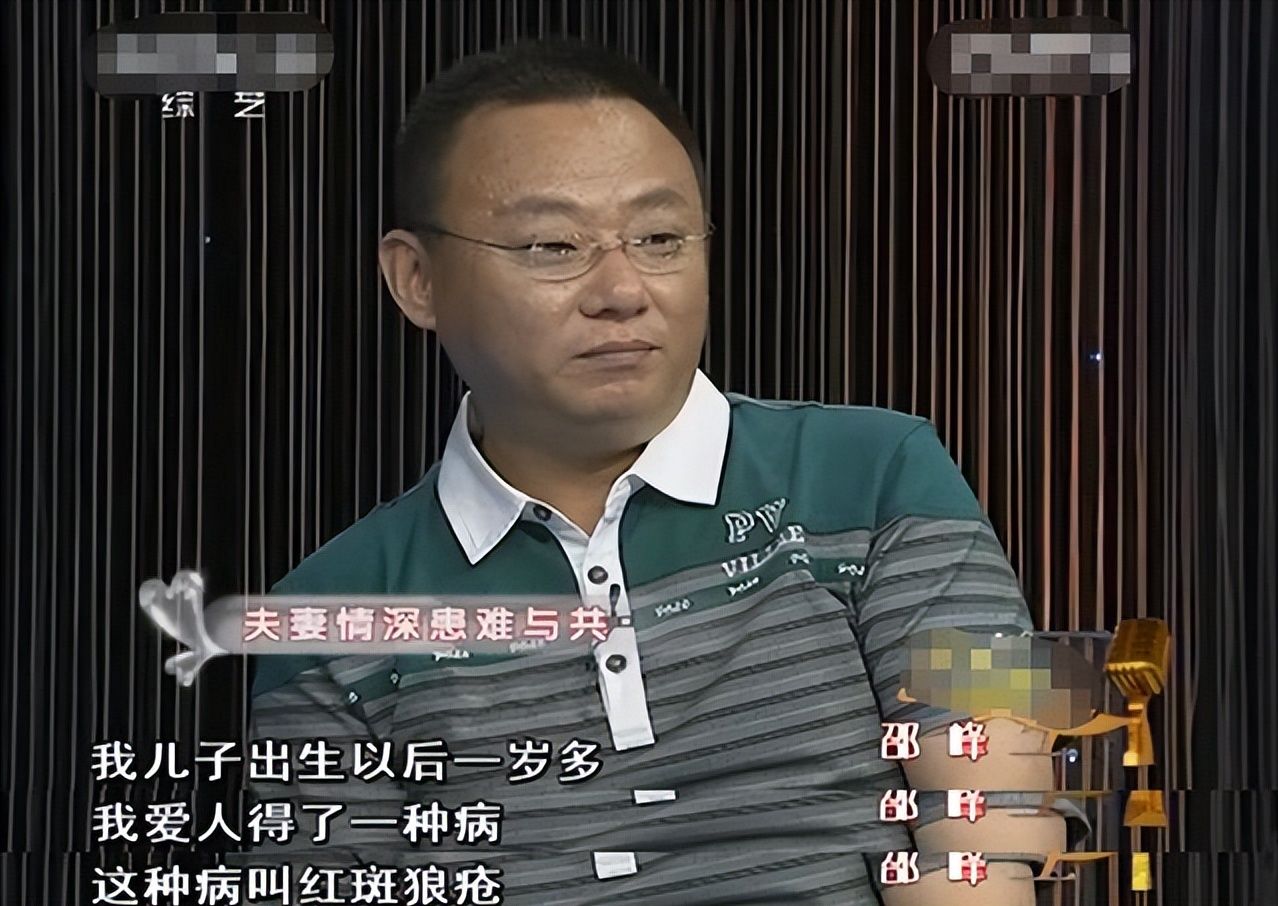 邵峰|国家一级演员十次登春晚，为“红斑狼疮”妻子倾家荡产，满是辛酸