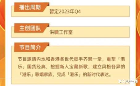 声生不息·港乐季2|《声生不息·港乐季2》:新人新歌被重视,港圈新生代机会来了?
