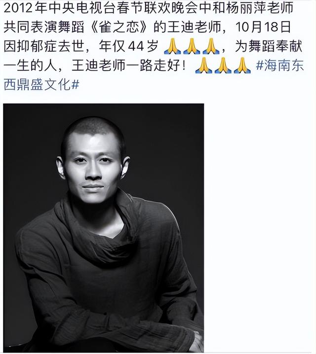 杨丽萍舞伴抑郁自杀！从39楼一跃而下，杨丽萍哀悼再舞《雀之恋》
