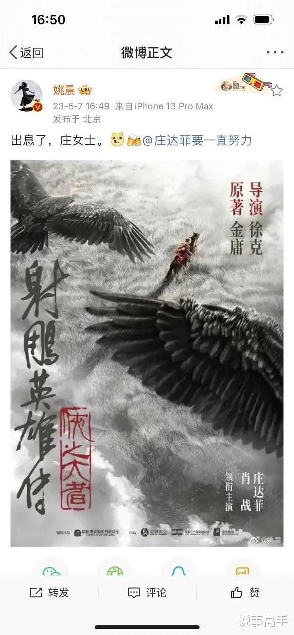 徐克|徐克顶级大饼《射雕》引群嘲！肖战演技差，女主资源咖像女装大佬