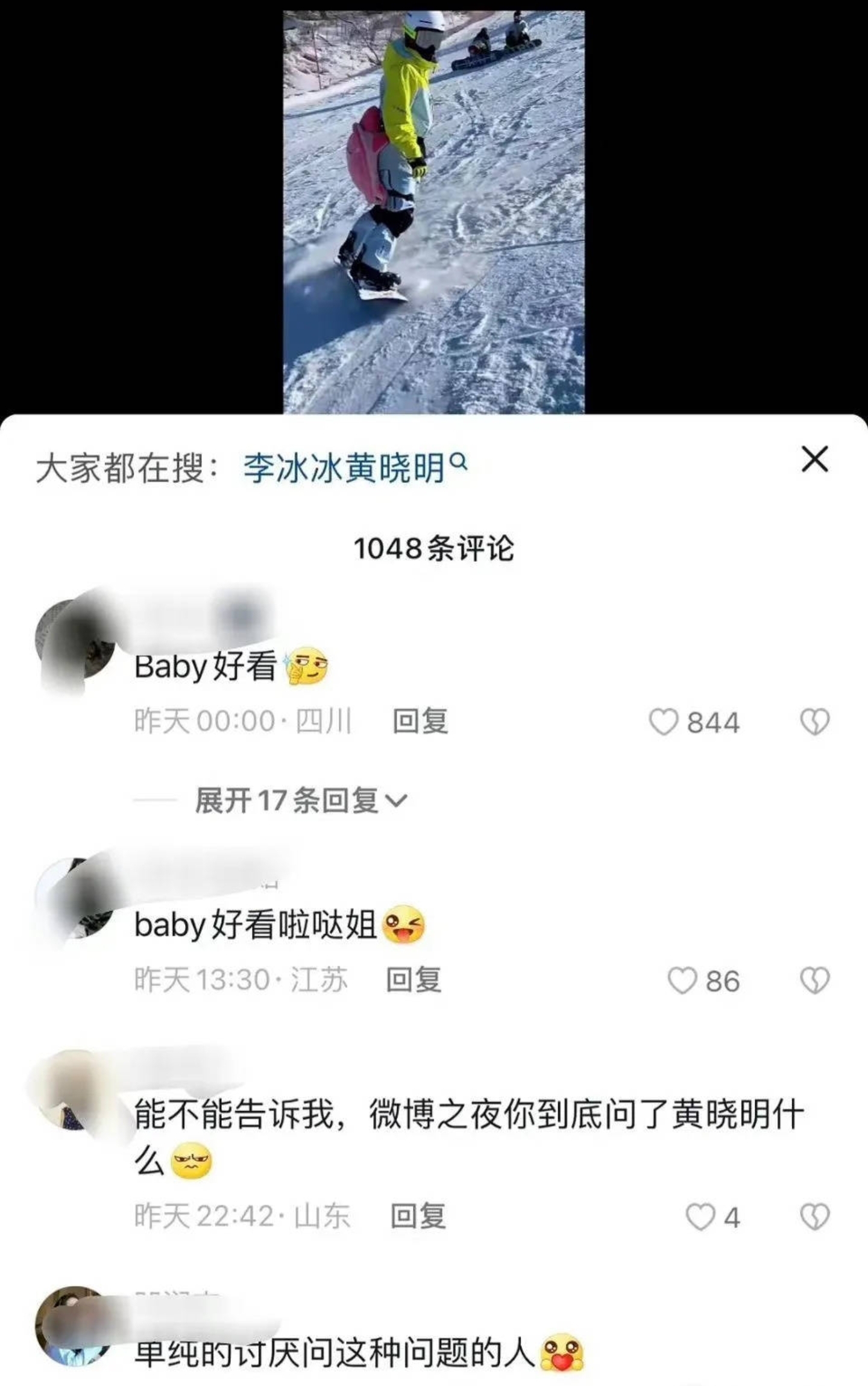 李冰冰|李冰冰遭网暴!私下和黄晓明对话口型惹争议,账号评论区已经沦陷