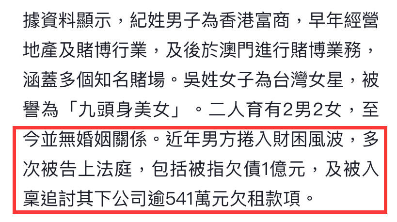 吴佩慈豪门梦破碎!与富商男友被当街追债,被指控是大老千
