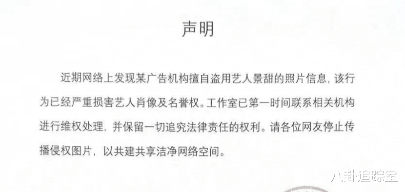 景甜|景甜情色广告风波后首露面!包裹严实防备心重,网友:本色出演吧