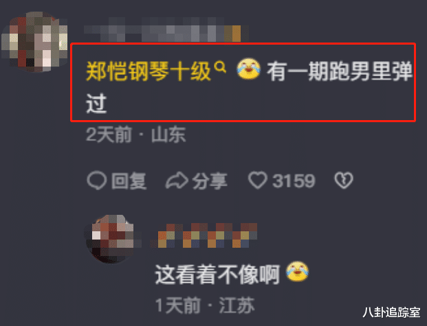 郑恺|婚变升级!郑恺深夜酒吧对瓶吹,丈母娘掺和女儿婚姻,被指没分寸
