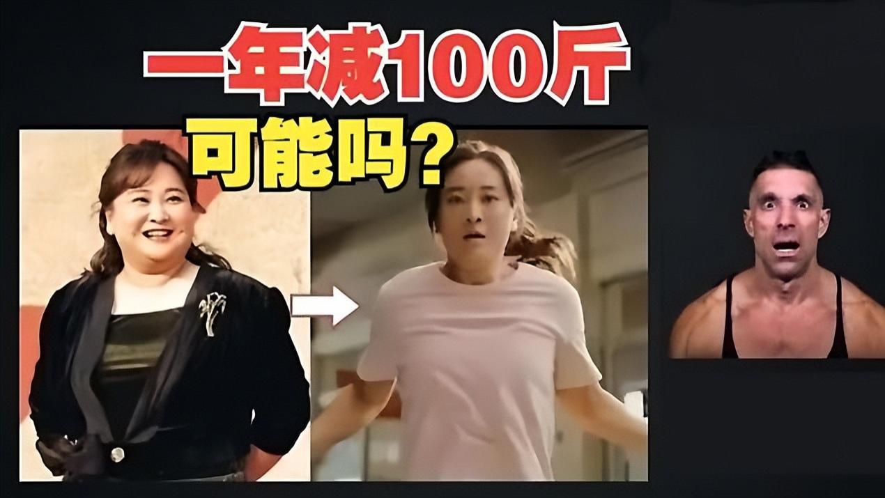 “贾玲减肥100斤”真的火了，“咆哮哥”被打脸，我为什么相信？