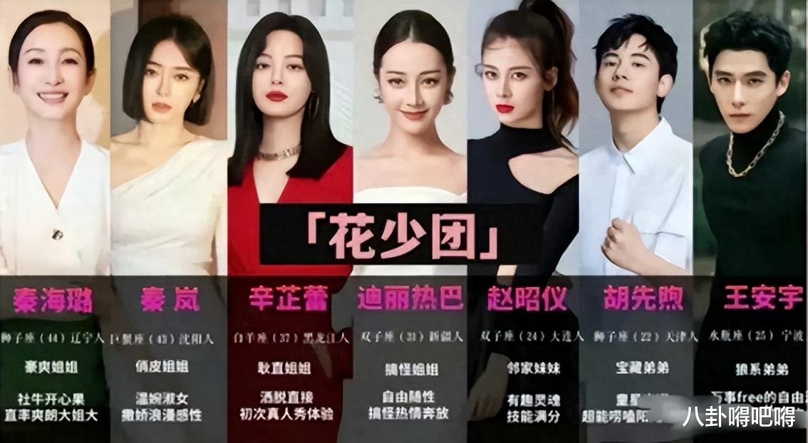 花儿与少年5开录,热巴稳站C位,首次在沙特阿拉伯,嘉宾阵容强大