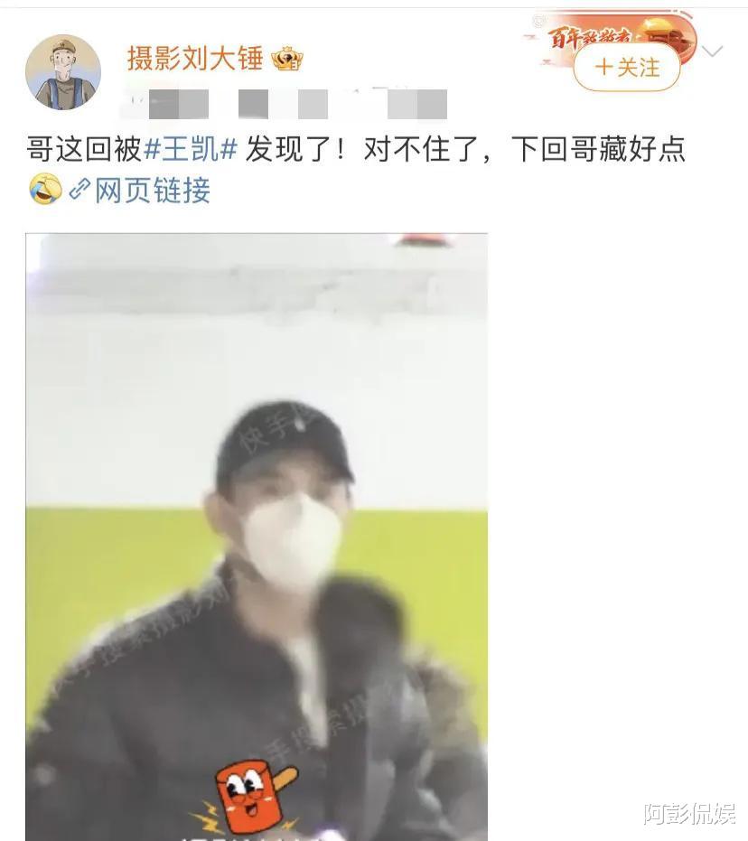 王凯|王凯谭松韵开庆功宴,娱记说男方差点对其动粗,真因可以理解