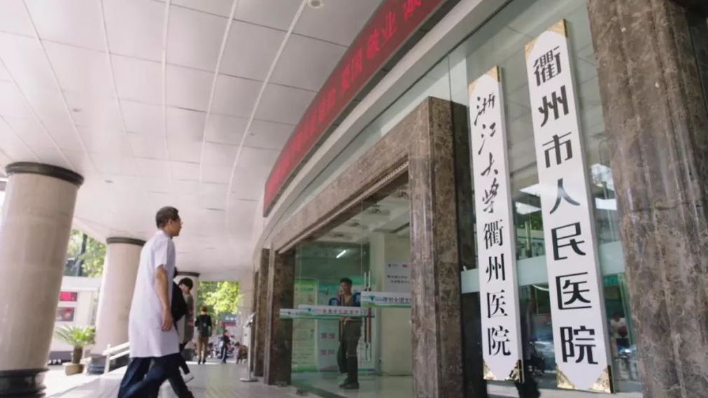 浙江省|浙江某市医院招两名护理博士惹争议! 护理博士稀缺, 凭什么落地衢州