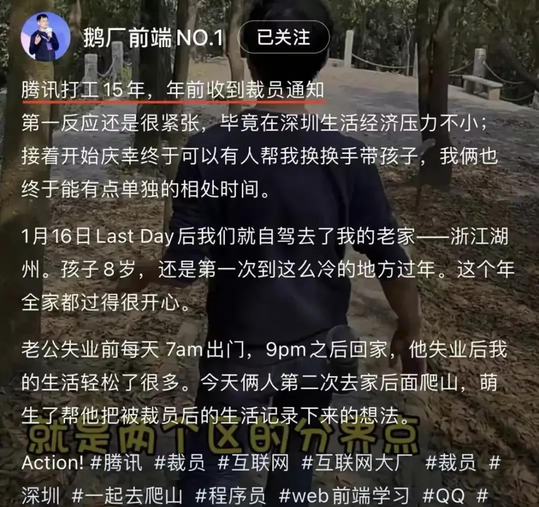 裁员|职场不相信眼泪和感情,47岁T13技术大佬被裁,揭示了职场的残酷